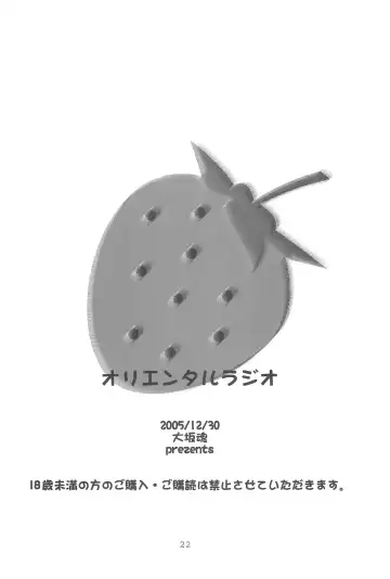 [Ugeppa] Oriental Radio Fhentai - Page 22