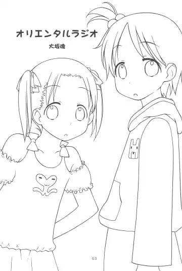 [Ugeppa] Oriental Radio Fhentai - Page 3