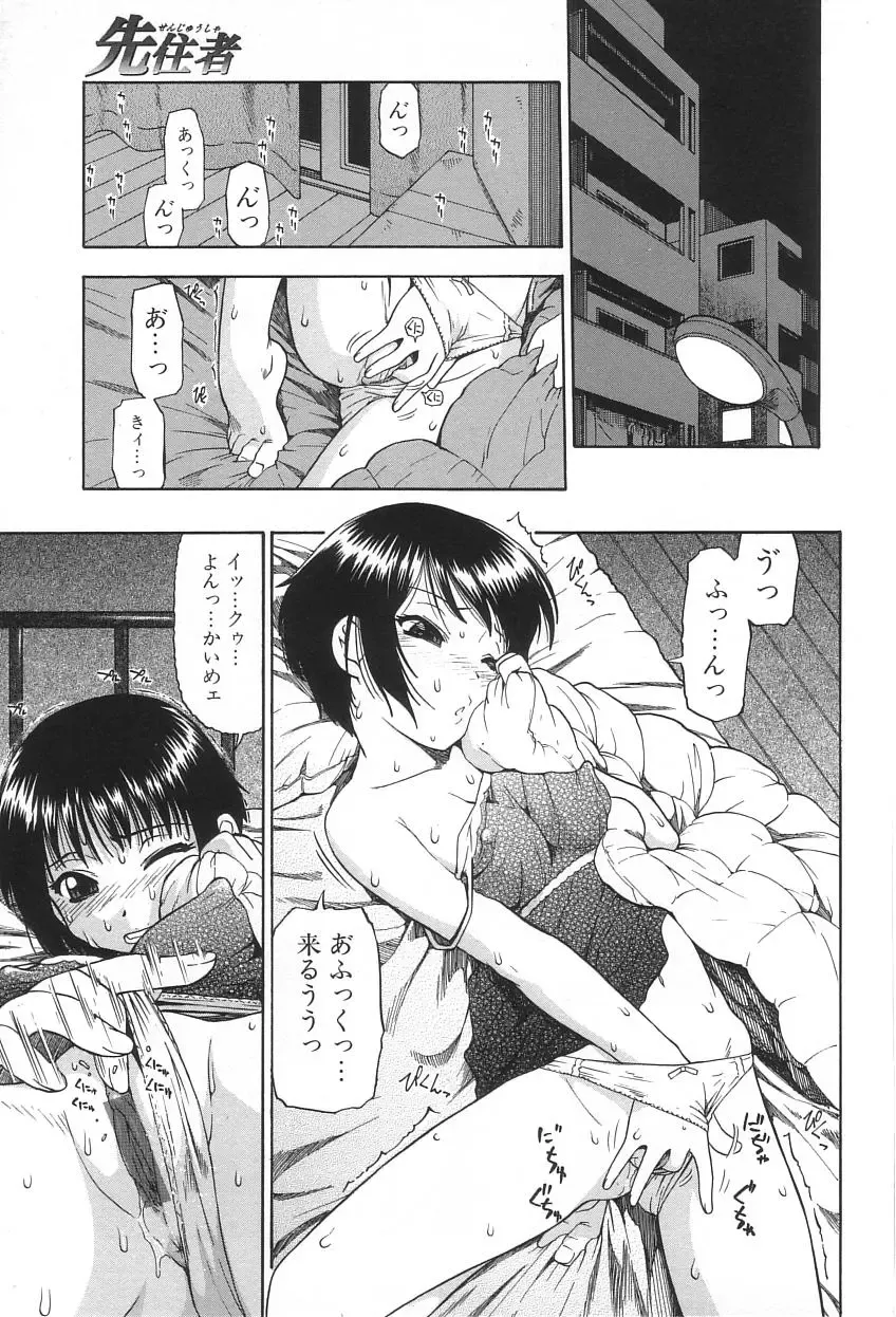 [Oyster] Ikenie to Rougoku Fhentai - Page 12