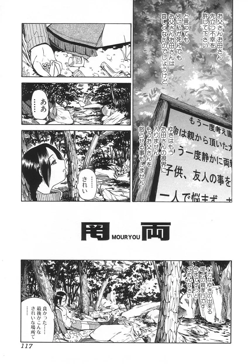 [Oyster] Ikenie to Rougoku Fhentai - Page 122