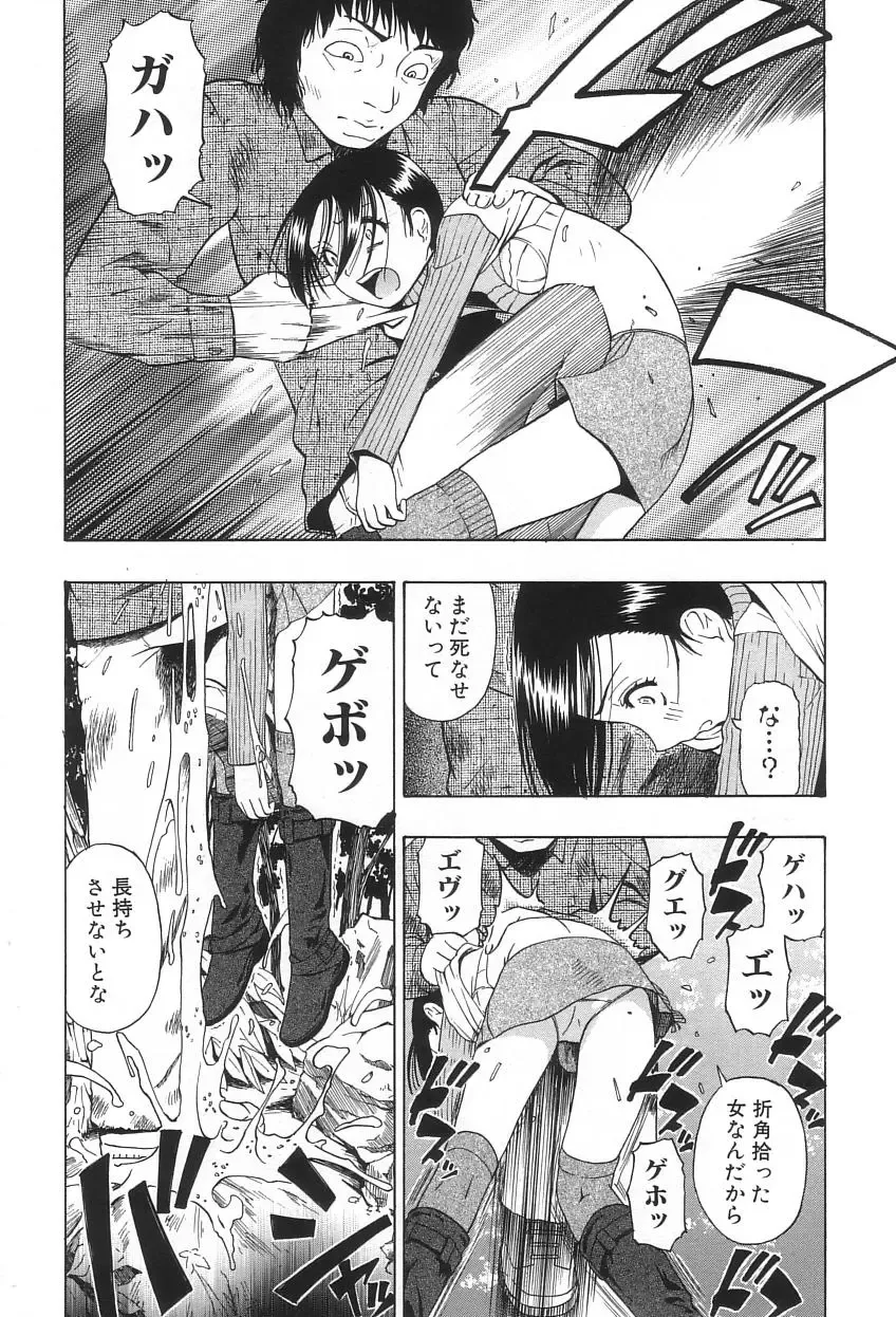 [Oyster] Ikenie to Rougoku Fhentai - Page 125