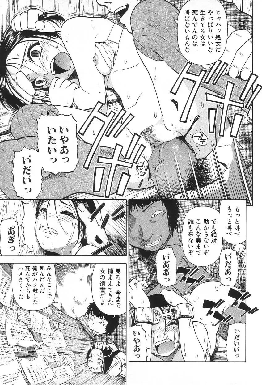 [Oyster] Ikenie to Rougoku Fhentai - Page 128