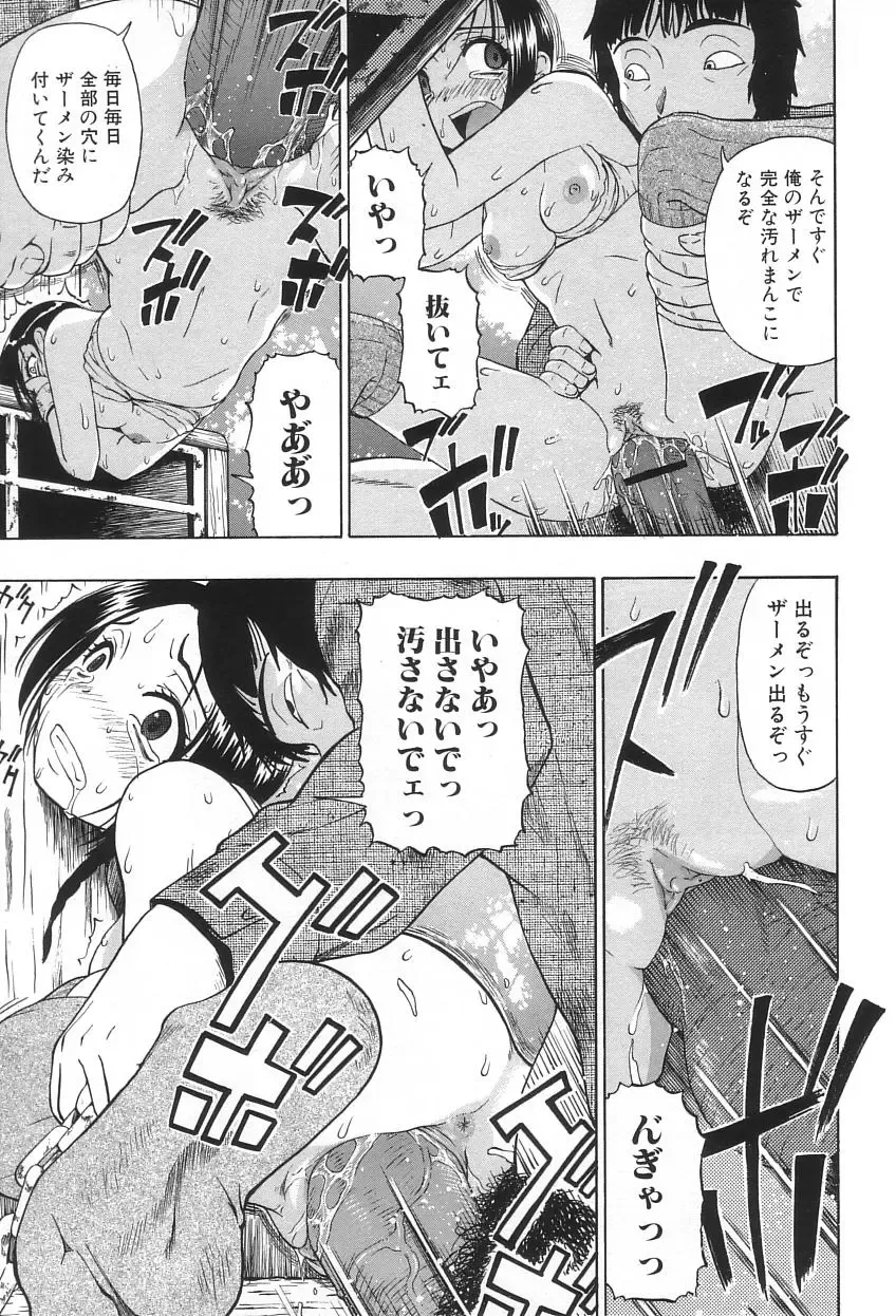 [Oyster] Ikenie to Rougoku Fhentai - Page 130