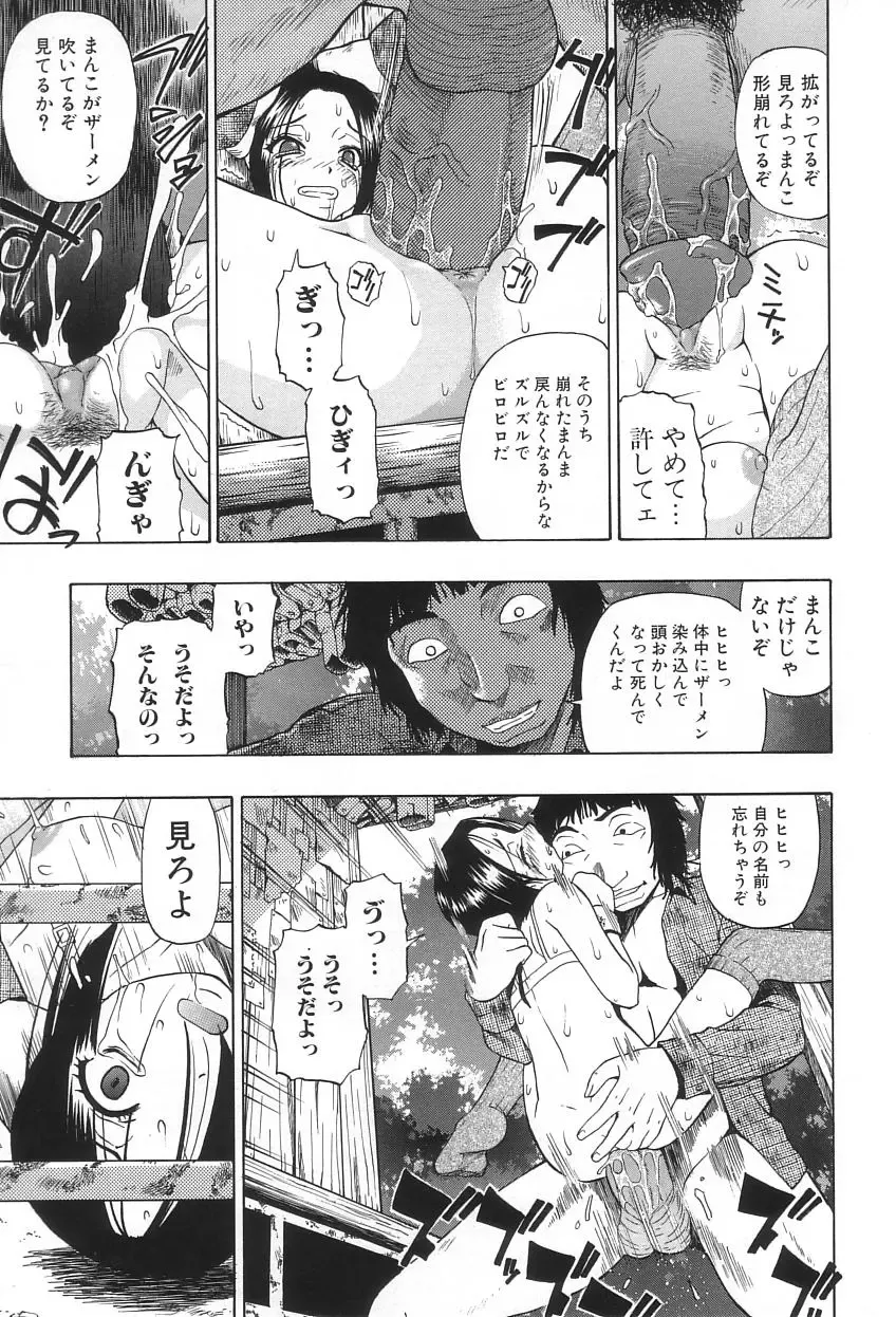 [Oyster] Ikenie to Rougoku Fhentai - Page 132