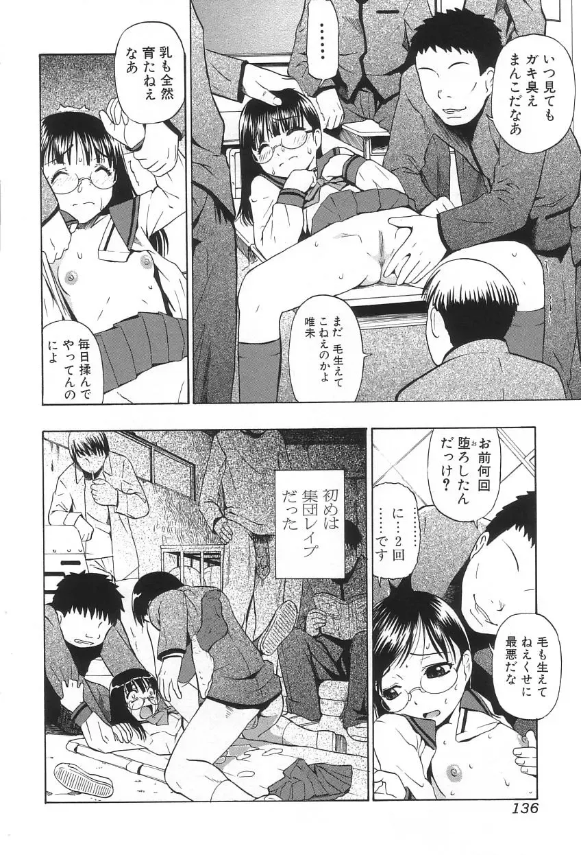 [Oyster] Ikenie to Rougoku Fhentai - Page 141