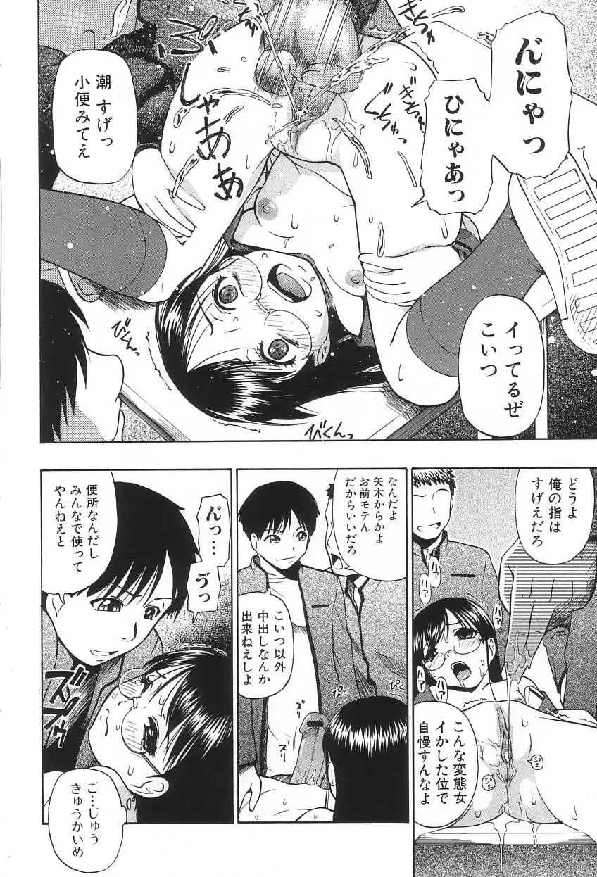 [Oyster] Ikenie to Rougoku Fhentai - Page 143