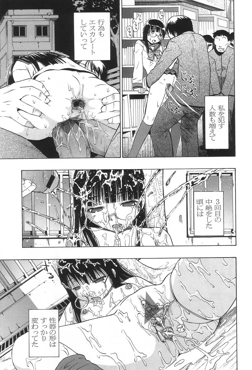 [Oyster] Ikenie to Rougoku Fhentai - Page 148