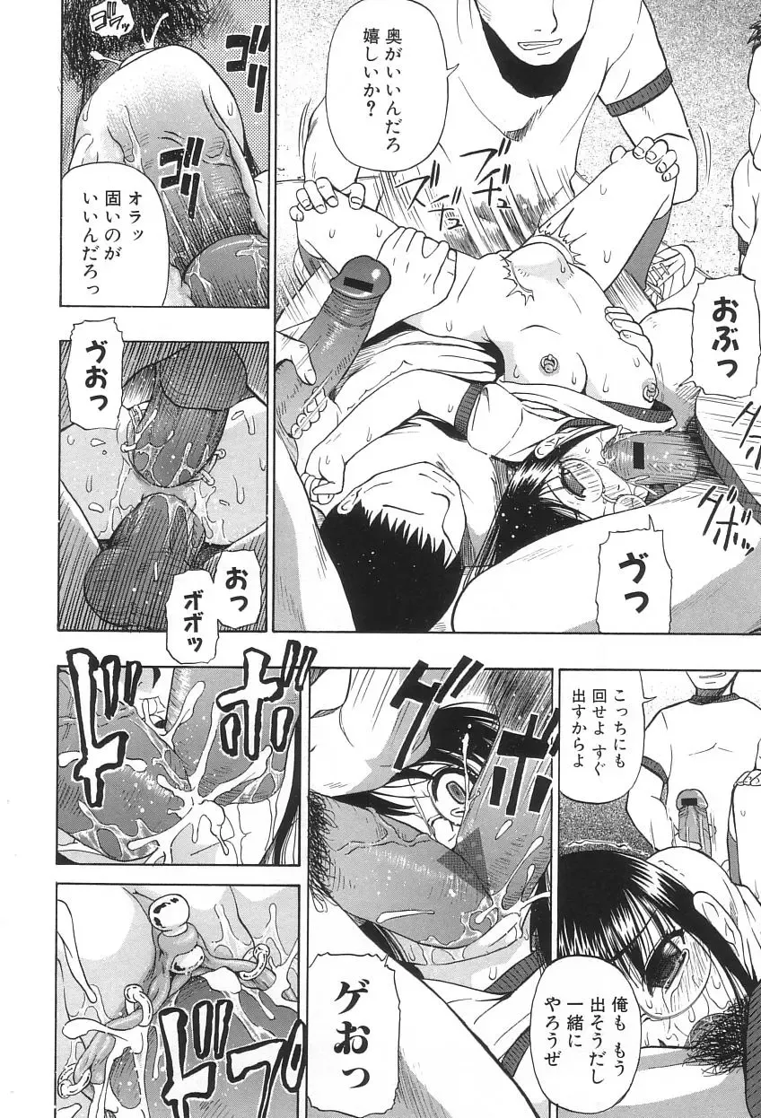 [Oyster] Ikenie to Rougoku Fhentai - Page 150