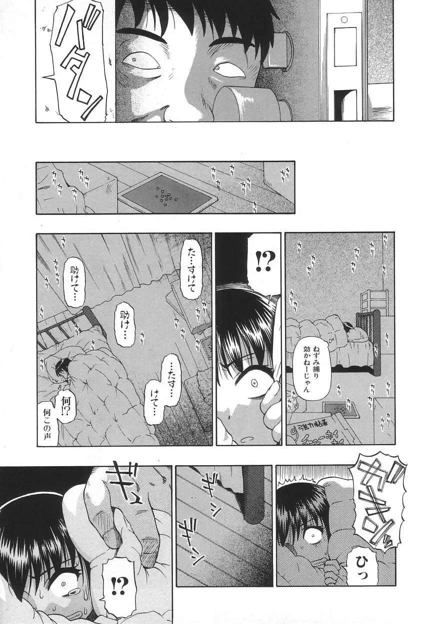 [Oyster] Ikenie to Rougoku Fhentai - Page 18