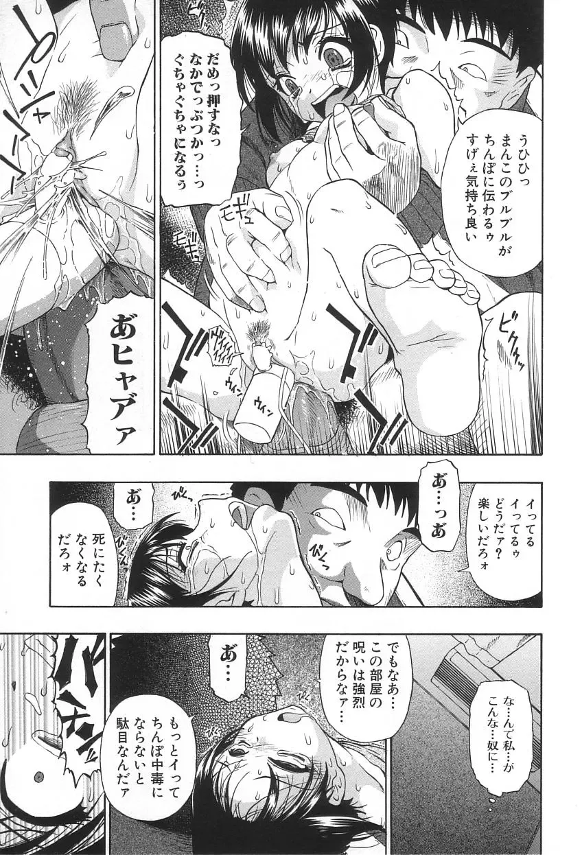 [Oyster] Ikenie to Rougoku Fhentai - Page 24