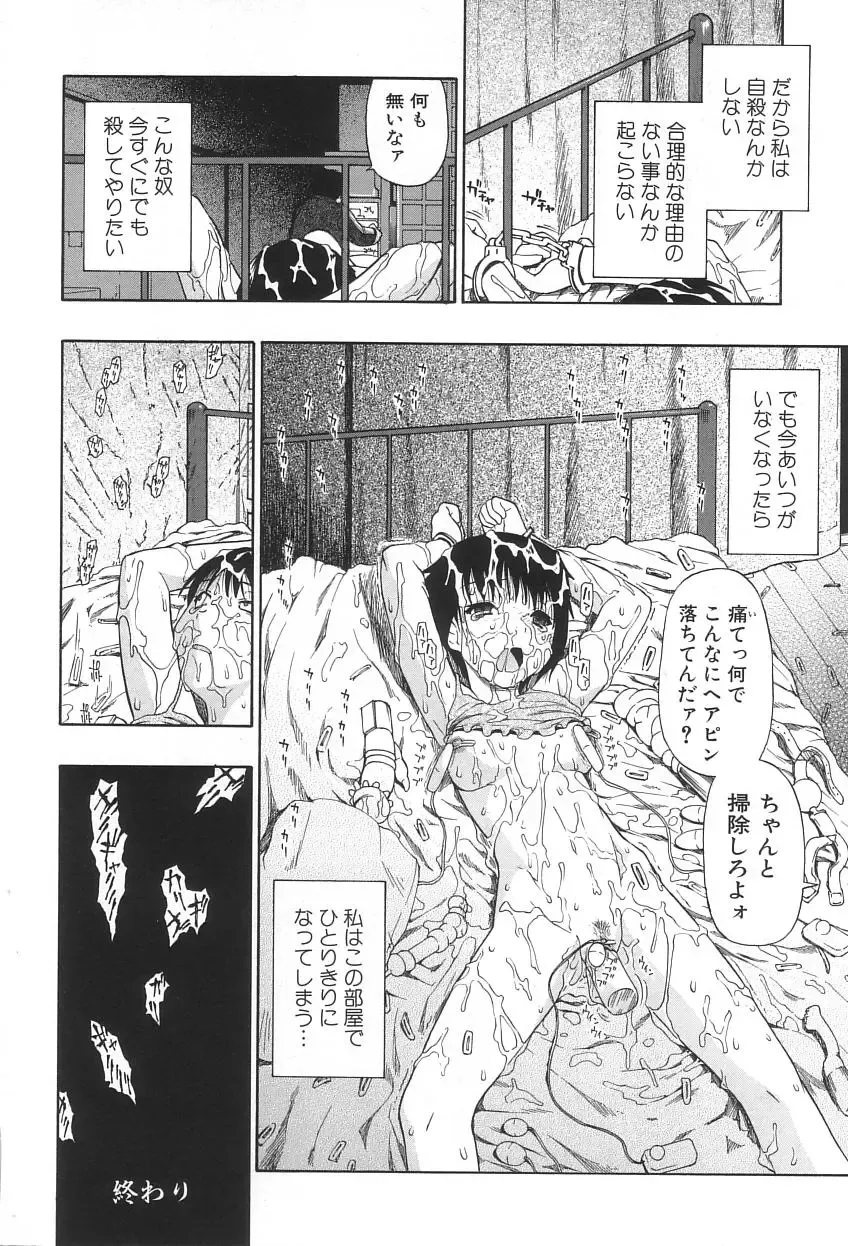 [Oyster] Ikenie to Rougoku Fhentai - Page 33