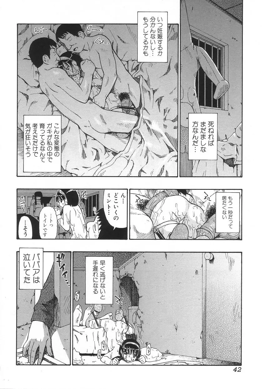 [Oyster] Ikenie to Rougoku Fhentai - Page 47