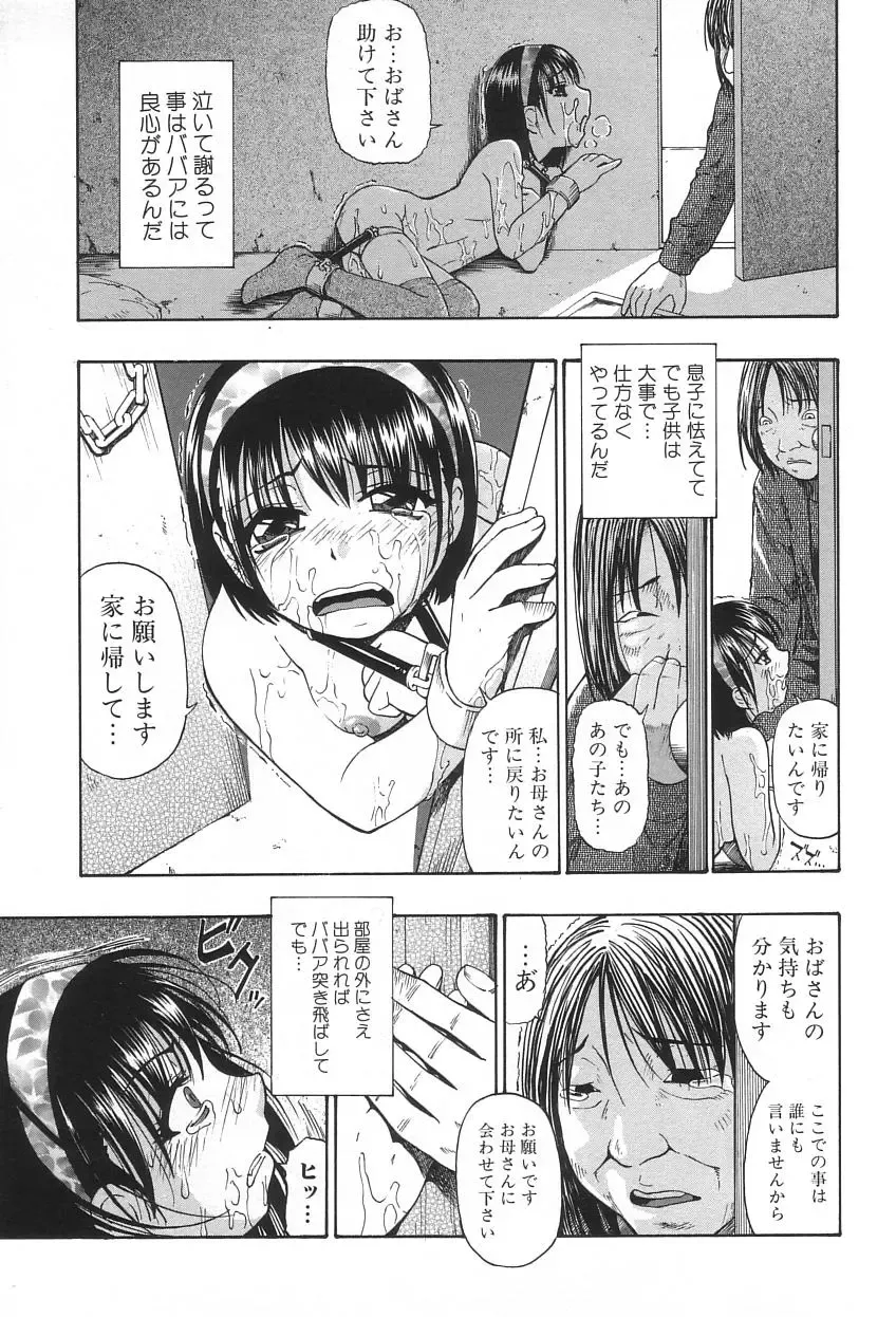 [Oyster] Ikenie to Rougoku Fhentai - Page 48