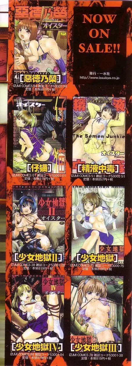 [Oyster] Ikenie to Rougoku Fhentai - Page 5