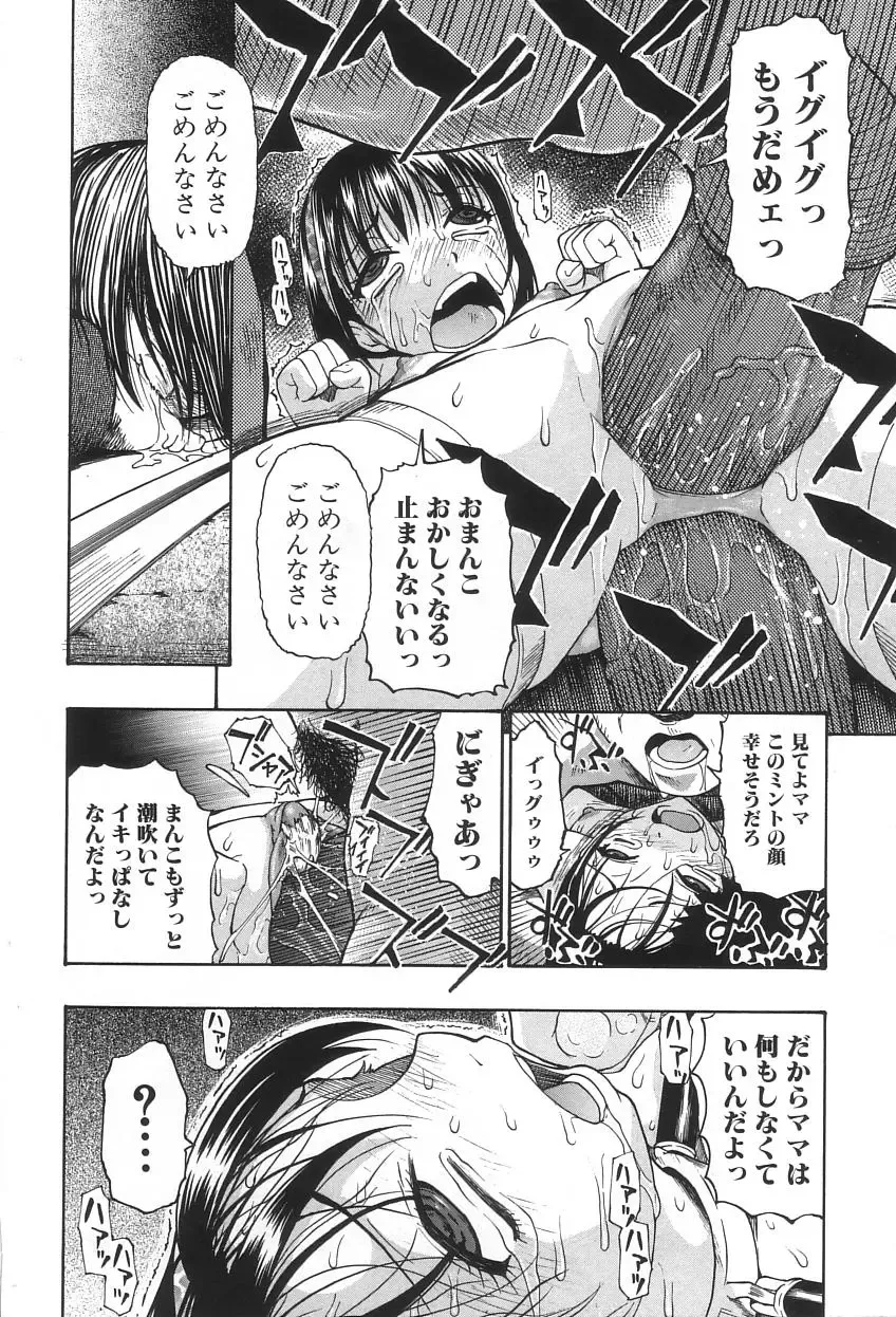 [Oyster] Ikenie to Rougoku Fhentai - Page 53
