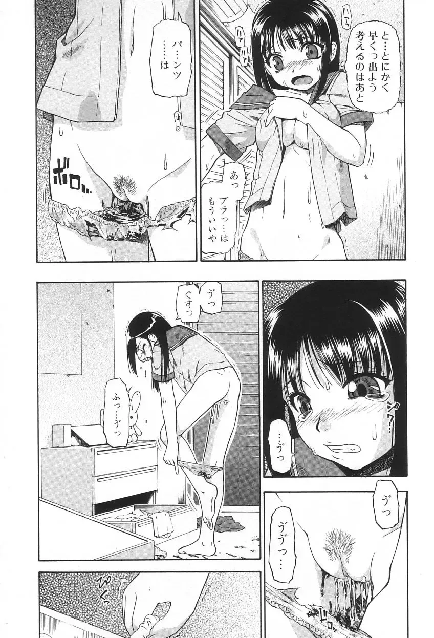 [Oyster] Ikenie to Rougoku Fhentai - Page 86