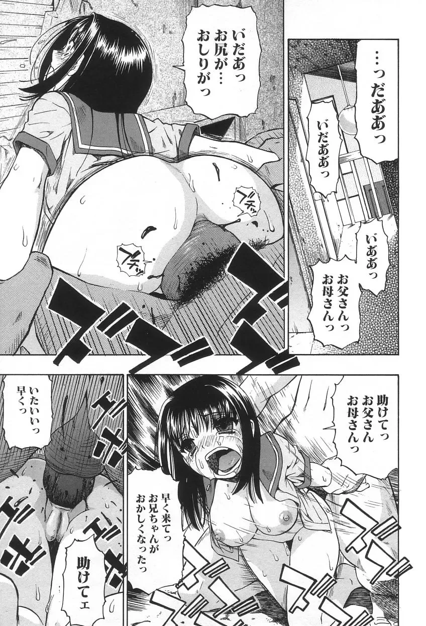 [Oyster] Ikenie to Rougoku Fhentai - Page 90