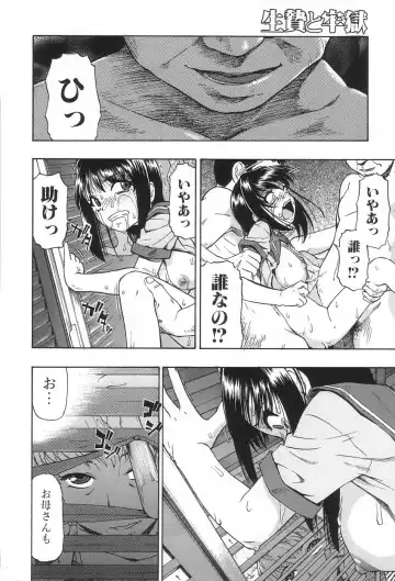 [Oyster] Ikenie to Rougoku Fhentai - Page 101