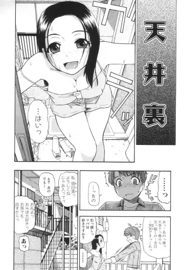 [Oyster] Ikenie to Rougoku Fhentai - Page 104