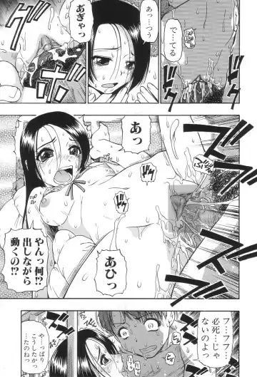 [Oyster] Ikenie to Rougoku Fhentai - Page 112