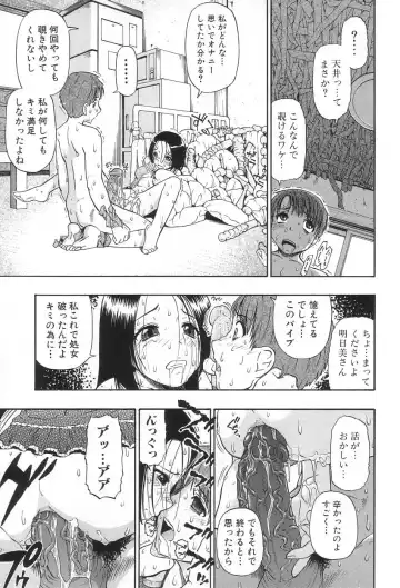 [Oyster] Ikenie to Rougoku Fhentai - Page 114