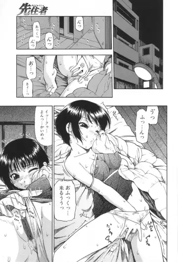 [Oyster] Ikenie to Rougoku Fhentai - Page 12