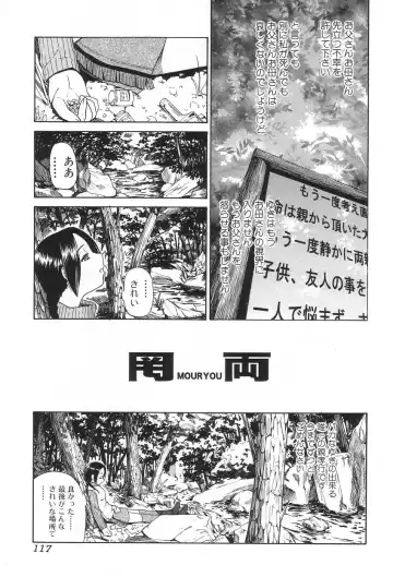 [Oyster] Ikenie to Rougoku Fhentai - Page 122