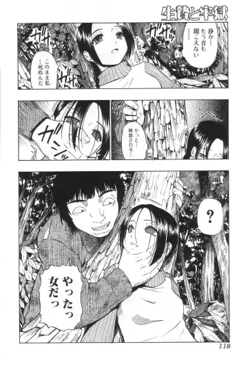 [Oyster] Ikenie to Rougoku Fhentai - Page 123