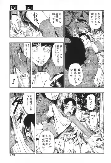 [Oyster] Ikenie to Rougoku Fhentai - Page 124