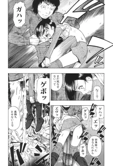[Oyster] Ikenie to Rougoku Fhentai - Page 125