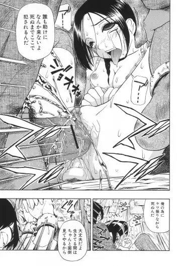 [Oyster] Ikenie to Rougoku Fhentai - Page 138