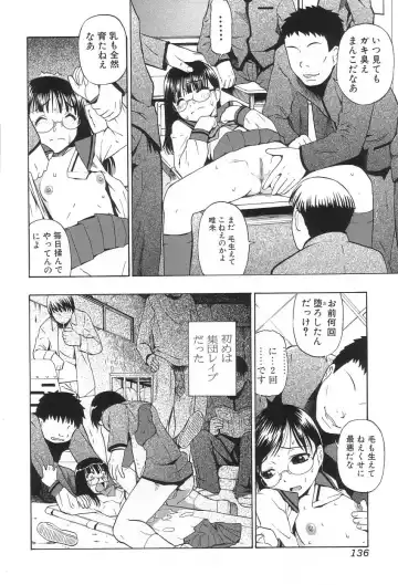 [Oyster] Ikenie to Rougoku Fhentai - Page 141
