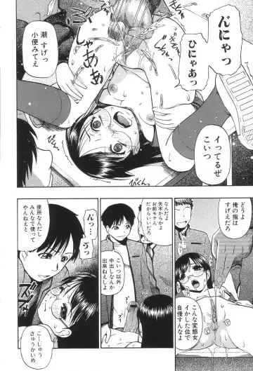 [Oyster] Ikenie to Rougoku Fhentai - Page 143