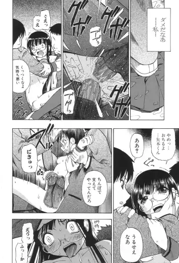 [Oyster] Ikenie to Rougoku Fhentai - Page 145