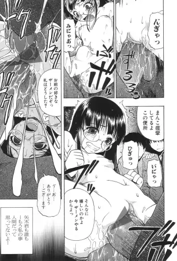 [Oyster] Ikenie to Rougoku Fhentai - Page 146