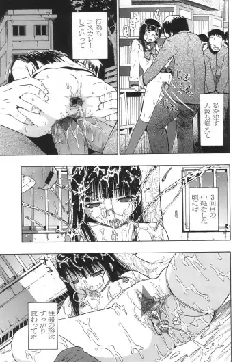 [Oyster] Ikenie to Rougoku Fhentai - Page 148