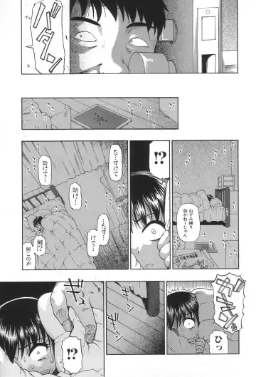 [Oyster] Ikenie to Rougoku Fhentai - Page 18