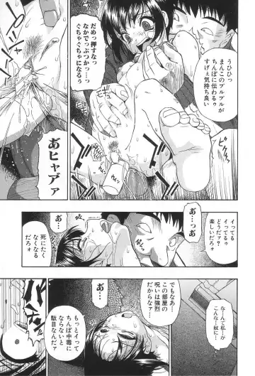[Oyster] Ikenie to Rougoku Fhentai - Page 24