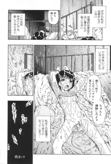 [Oyster] Ikenie to Rougoku Fhentai - Page 33