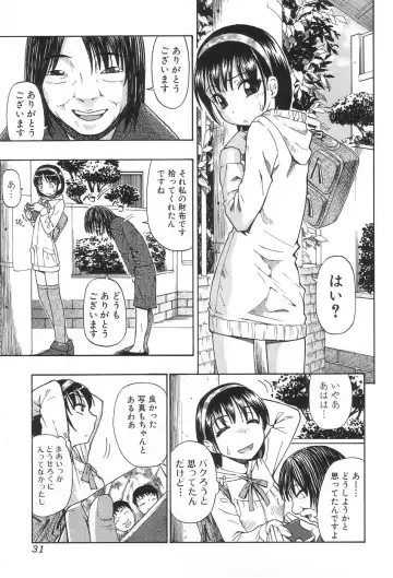 [Oyster] Ikenie to Rougoku Fhentai - Page 36