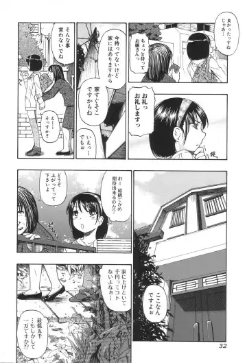 [Oyster] Ikenie to Rougoku Fhentai - Page 37