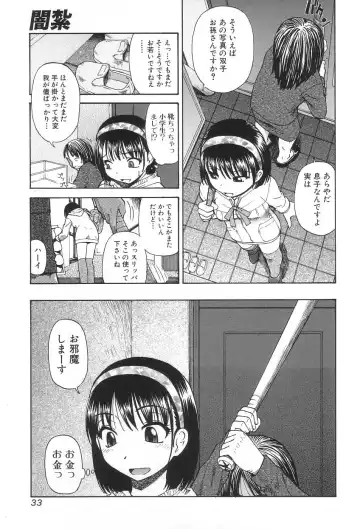 [Oyster] Ikenie to Rougoku Fhentai - Page 38