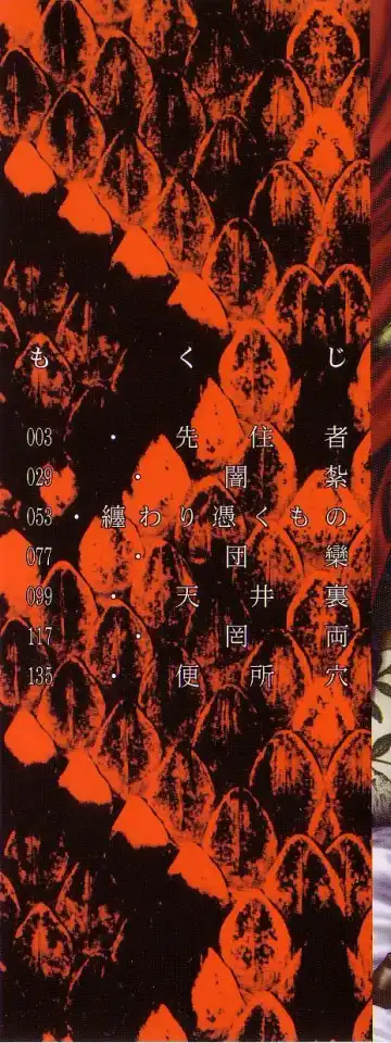 [Oyster] Ikenie to Rougoku Fhentai - Page 4