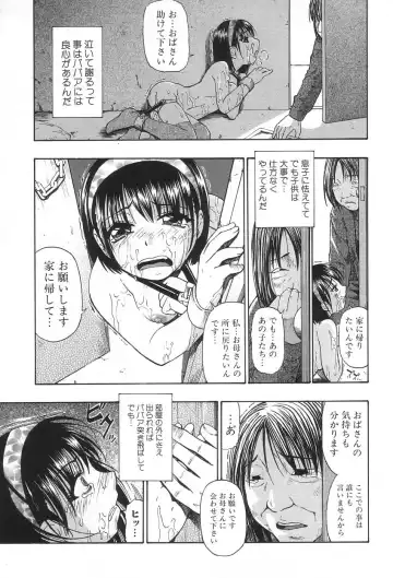 [Oyster] Ikenie to Rougoku Fhentai - Page 48