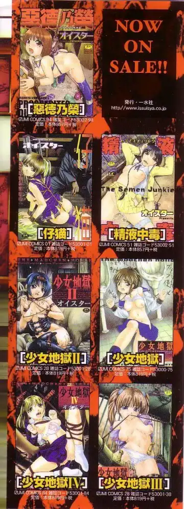 [Oyster] Ikenie to Rougoku Fhentai - Page 5