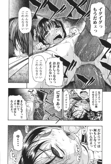 [Oyster] Ikenie to Rougoku Fhentai - Page 53