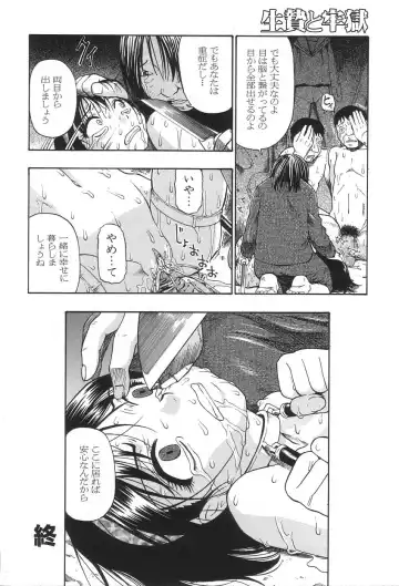 [Oyster] Ikenie to Rougoku Fhentai - Page 57