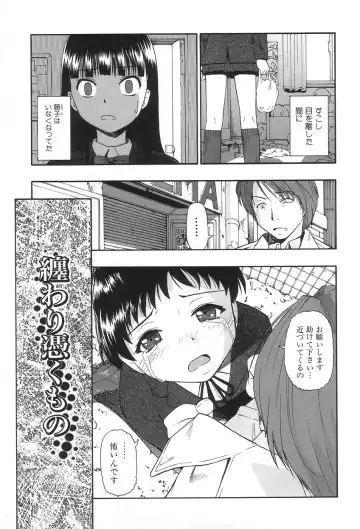 [Oyster] Ikenie to Rougoku Fhentai - Page 58