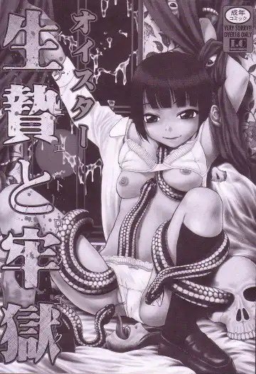 [Oyster] Ikenie to Rougoku Fhentai - Page 6