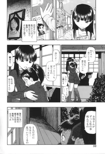 [Oyster] Ikenie to Rougoku Fhentai - Page 63